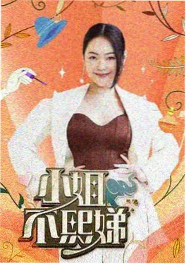 明星大侦探9