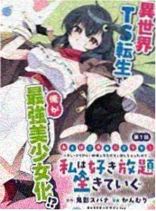 镖人